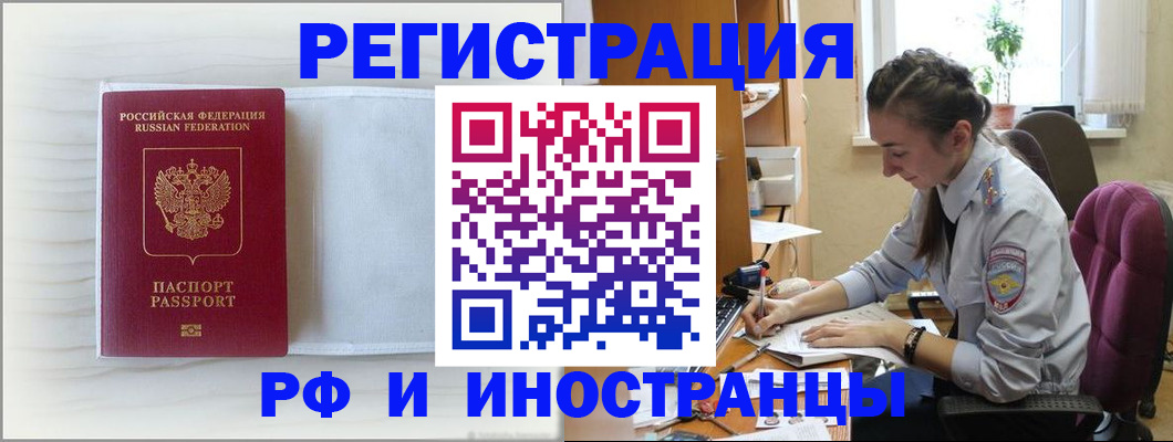временная регистрация гарантия в Волгограде