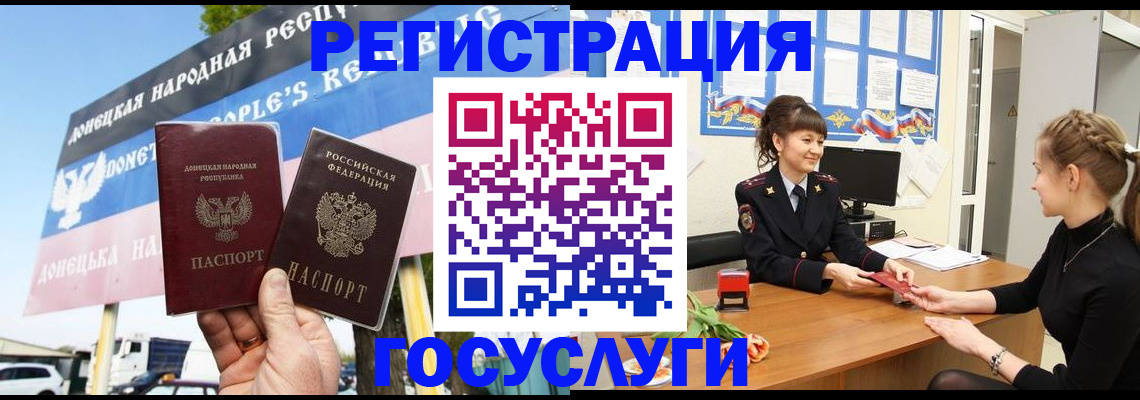 временная регистрация для школы в Волгограде
