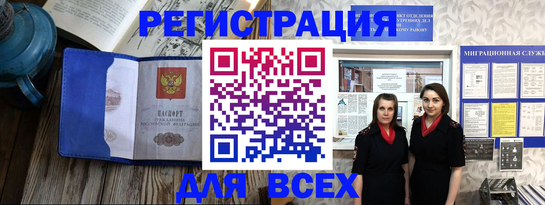 временная регистрация надежно в Волгограде