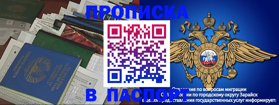 купить прописку в Волгограде