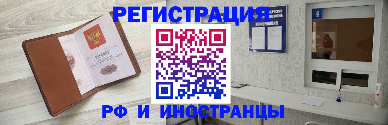 временная регистрация поиск в Волгограде