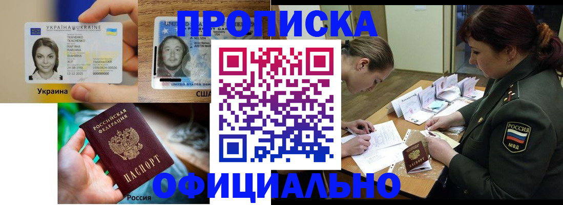временная регистрация поиск в Волгограде